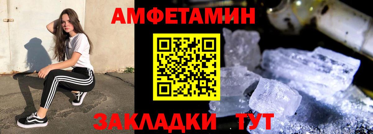Амфетамин Premium  Вход с VPN  Мелеуз 
