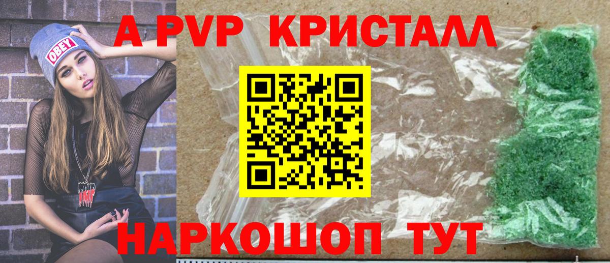 Alpha-PVP Соль Мелеуз