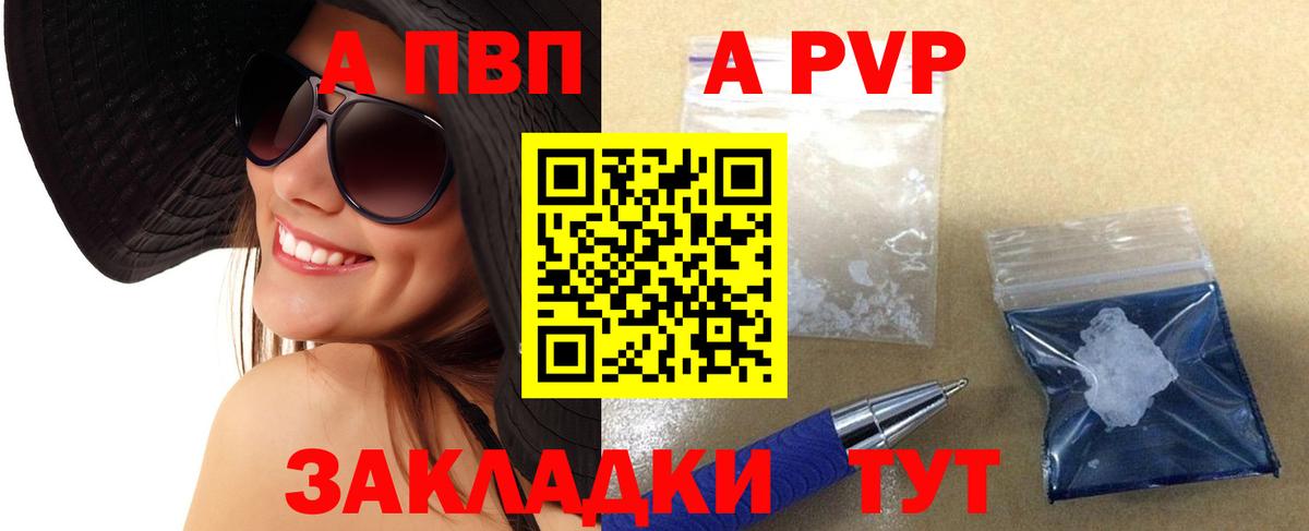 Мелеуз  Alpha PVP кристаллы  Alfa_PVP Соль  Вход с VPN 