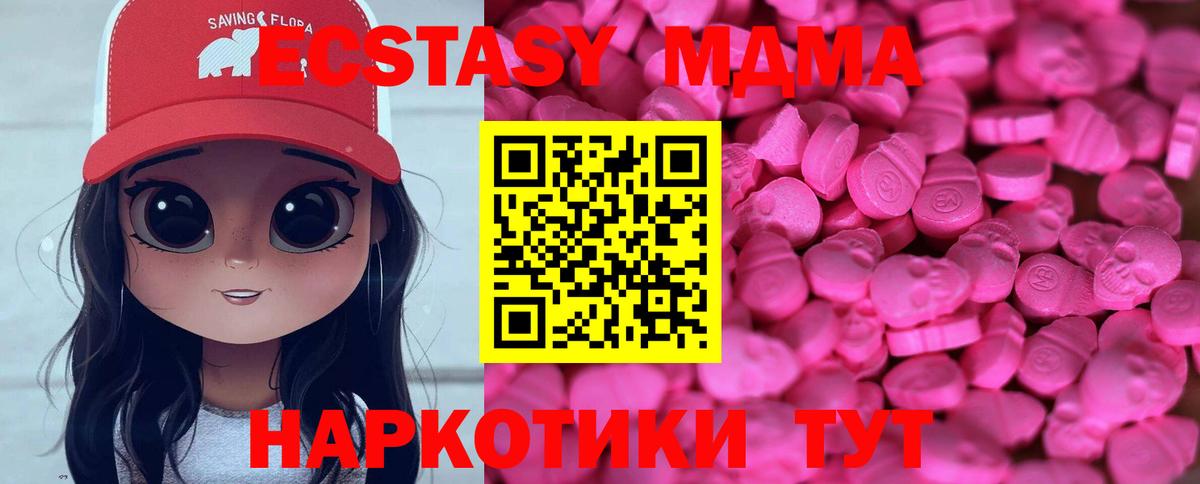 Мелеуз  Экстази 280 MDMA  Вход с VPN  Экстази  ЭКСТАЗИ круглые 