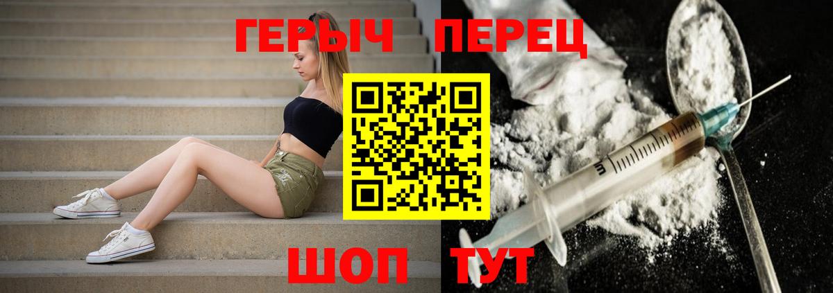 ГЕРОИН Heroin  Вход с VPN  Мелеуз 