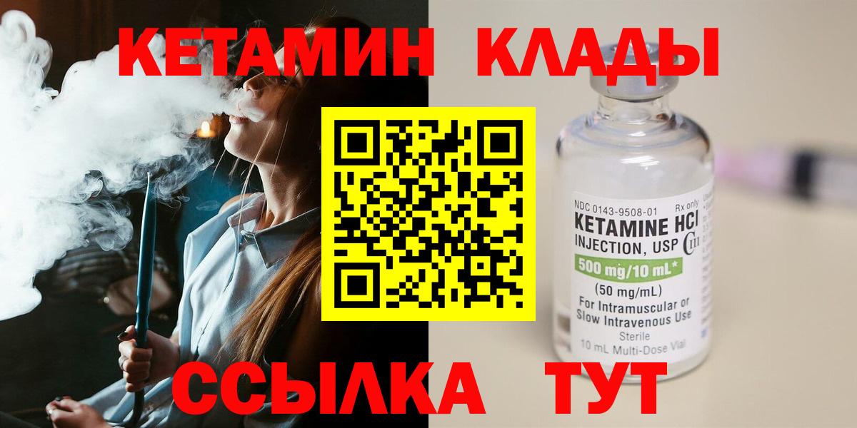 Кетамин VHQ Мелеуз
