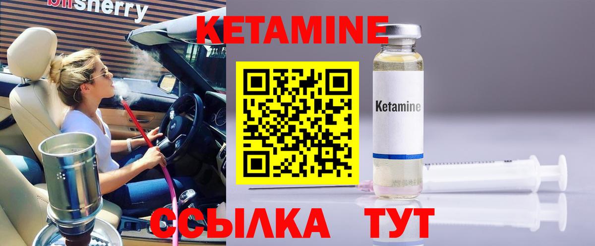 КЕТАМИН ketamine  Вход с VPN  Мелеуз  Кетамин VHQ 