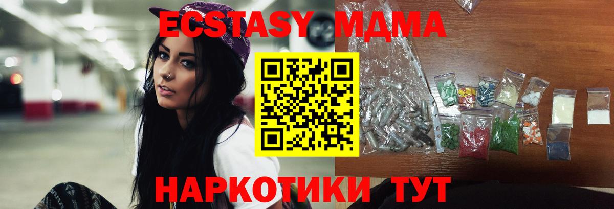 MDMA crystal  MDMA VHQ  Мелеуз  MDMA  Вход с VPN 