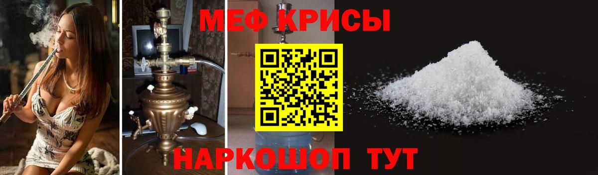 МЕФ мука Мелеуз