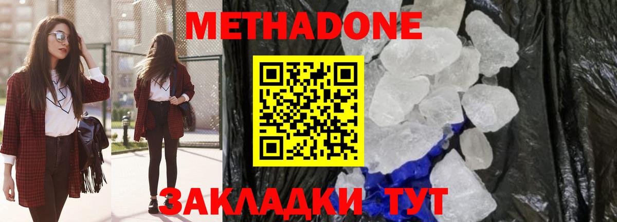 Метадон белоснежный  Вход с VPN  Мелеуз 