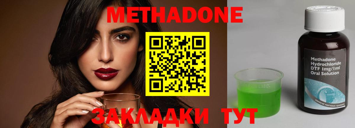 Метадон белоснежный Мелеуз