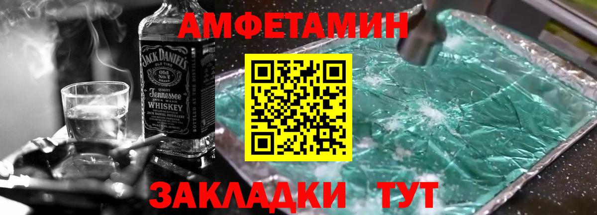 МЕТАМФЕТАМИН Methamphetamine  Вход с VPN  Мелеуз 