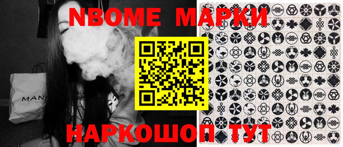 Наркотические марки 1,5мг Мелеуз