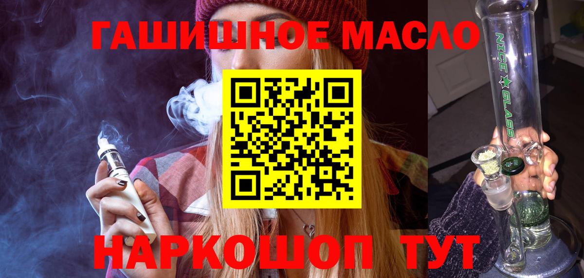 Мелеуз  Дистиллят ТГК вейп с тгк  Вход с VPN  ТГК Wax 