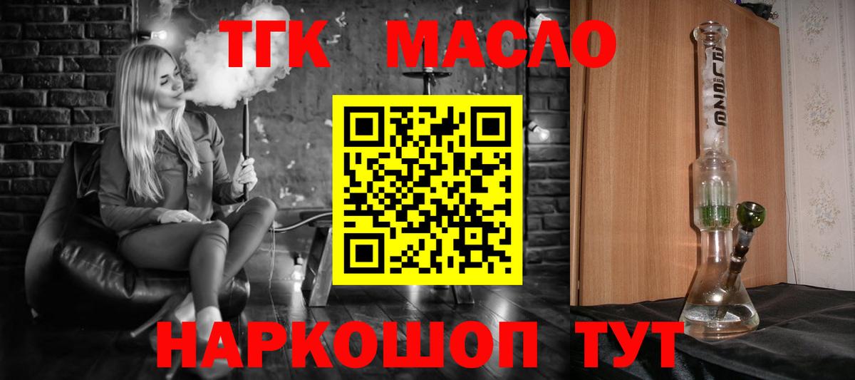 ТГК Wax Мелеуз